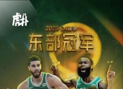 爱游戏tv-包含步行者客场逆转凯尔特人，霍勒迪砍下全队最高分的词条