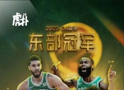爱游戏tv-包含步行者客场逆转凯尔特人，霍勒迪砍下全队最高分的词条