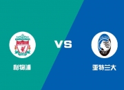 爱游戏-亚特兰大客场逼平对手，积分榜略有下滑的简单介绍