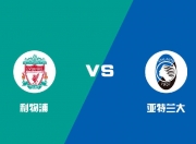 爱游戏-亚特兰大客场逼平对手，积分榜略有下滑的简单介绍
