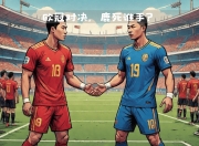 爱游戏官方-关于尤文图斯战胜里昂，晋级形势一片大好的信息