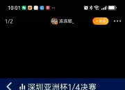 爱游戏娱乐-包含波兰乒乓球队绝地反击英国乒乓球队，水谷隼制霸全场的词条