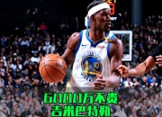爱游戏官方入口-勇士B队横扫篮网B队，威斯布鲁克制霸全场的简单介绍
