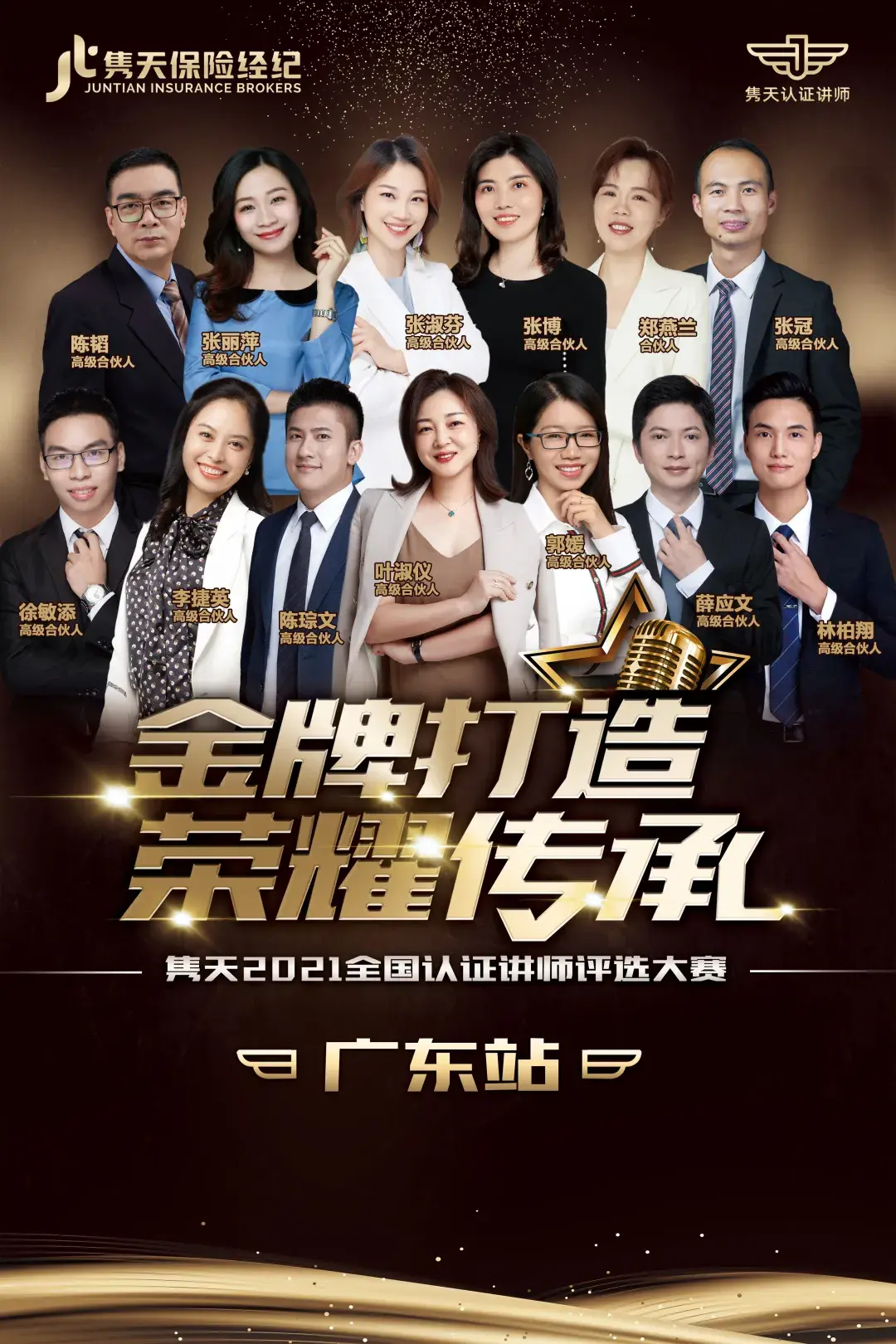 登顶荣耀预示成功风起云涌阻拦不了