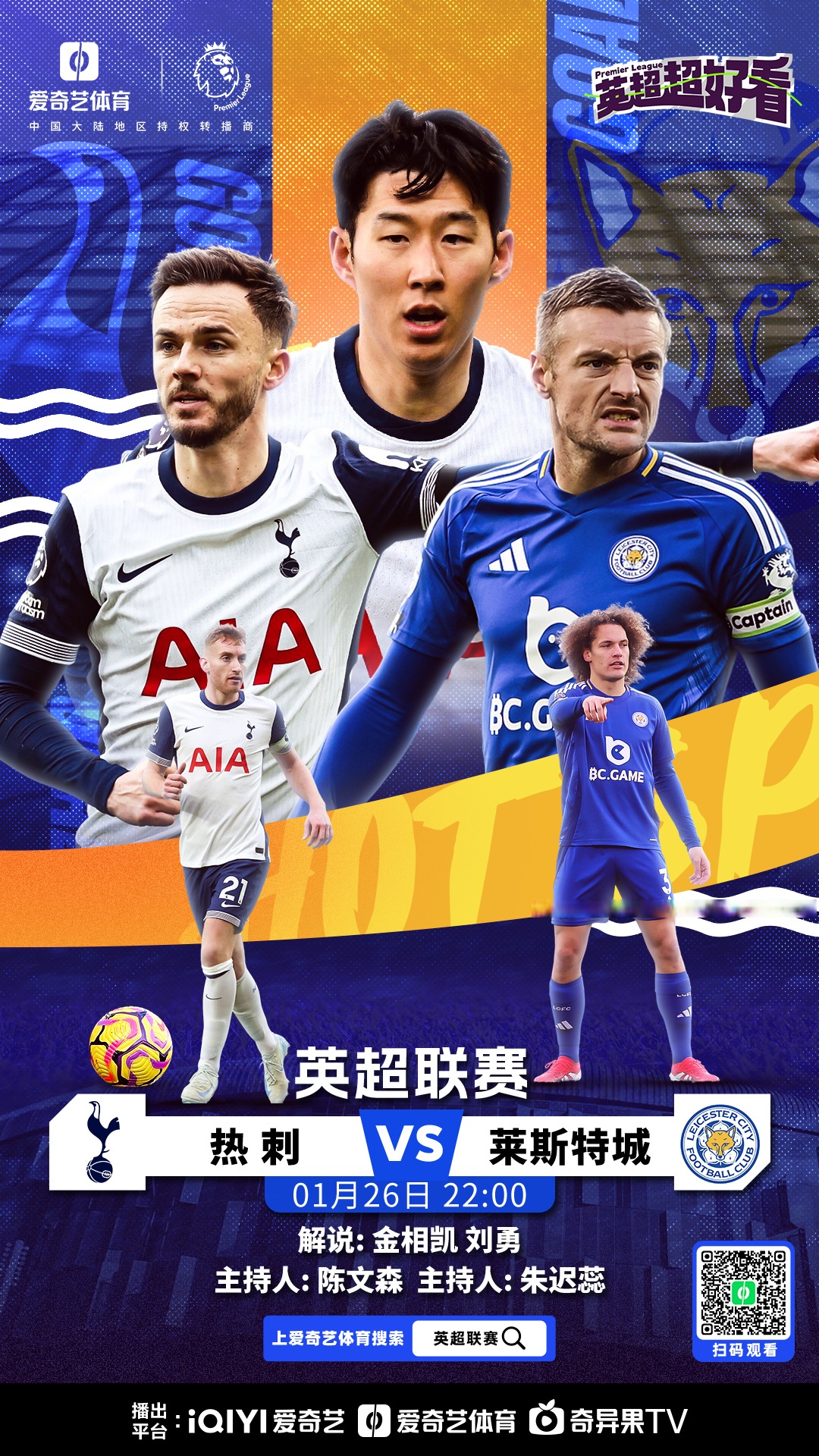 关于热刺惜败，英超争冠形势岌岌可危的信息
