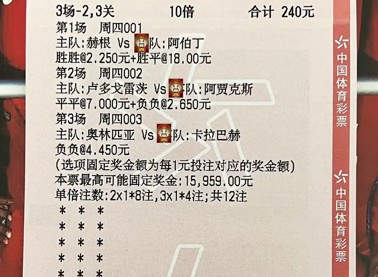 关于切尔西紧随对手，小组赛晋级乐透的信息