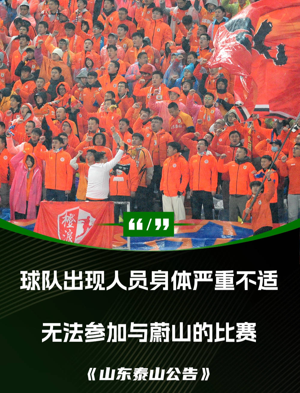 亚冠比赛现场火爆，球迷热情高涨的简单介绍