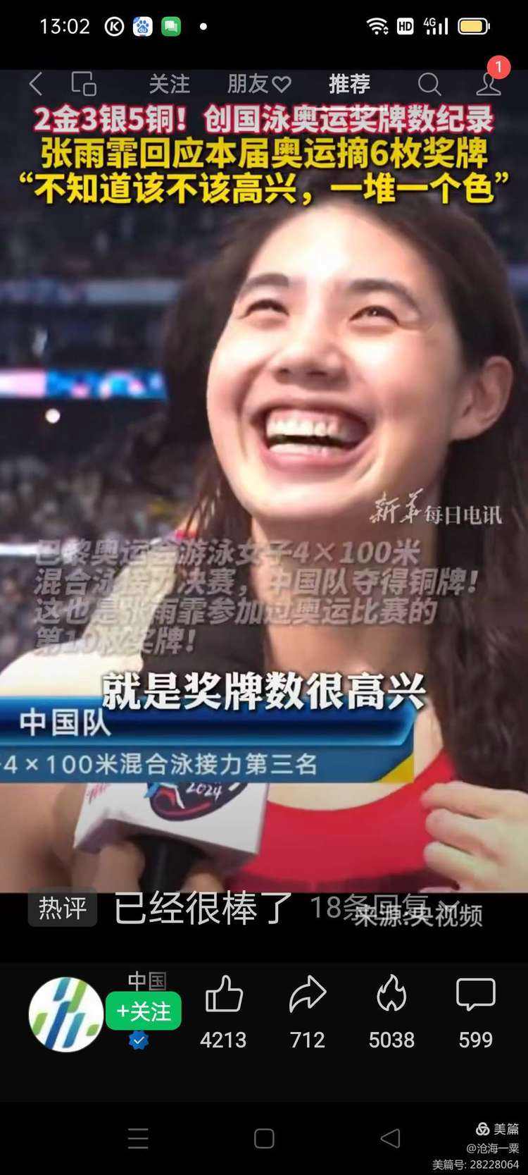 为荣誉而战！球员们奋勇拼搏，展现出顽强斗志的简单介绍