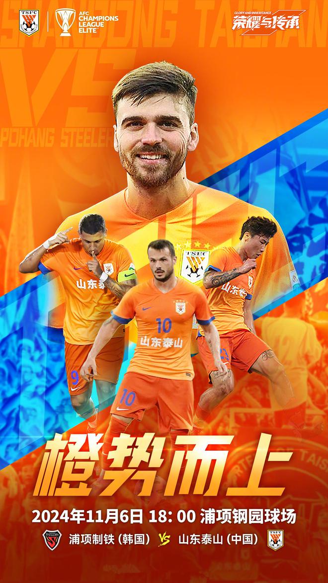 山东鲁能队实力强悍，有望在主场获得大胜