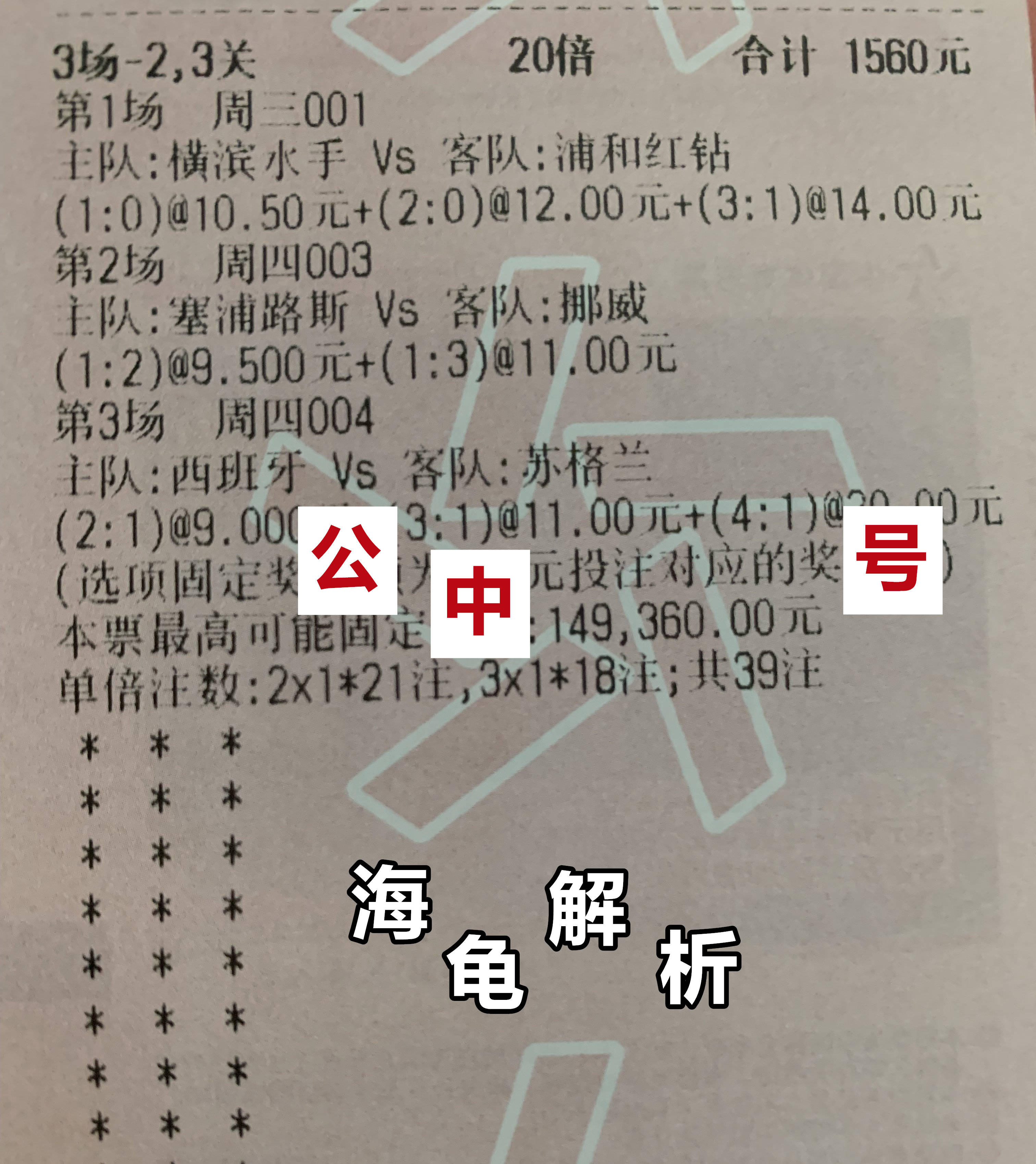 塞浦路斯队遭遇惨败无缘晋级