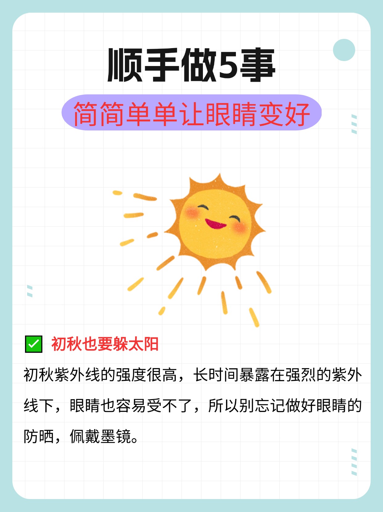 太阳遭遇意外失利，需要重新调整