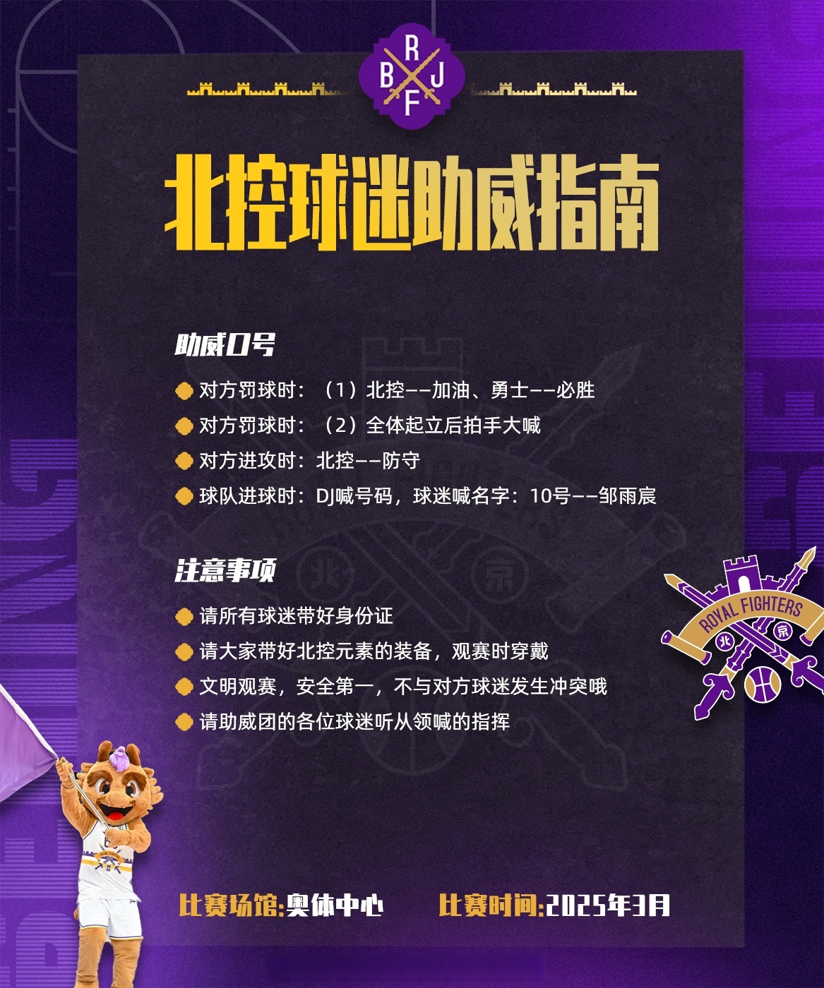 篮球盛事即将开启，球迷们翘首以待！的简单介绍