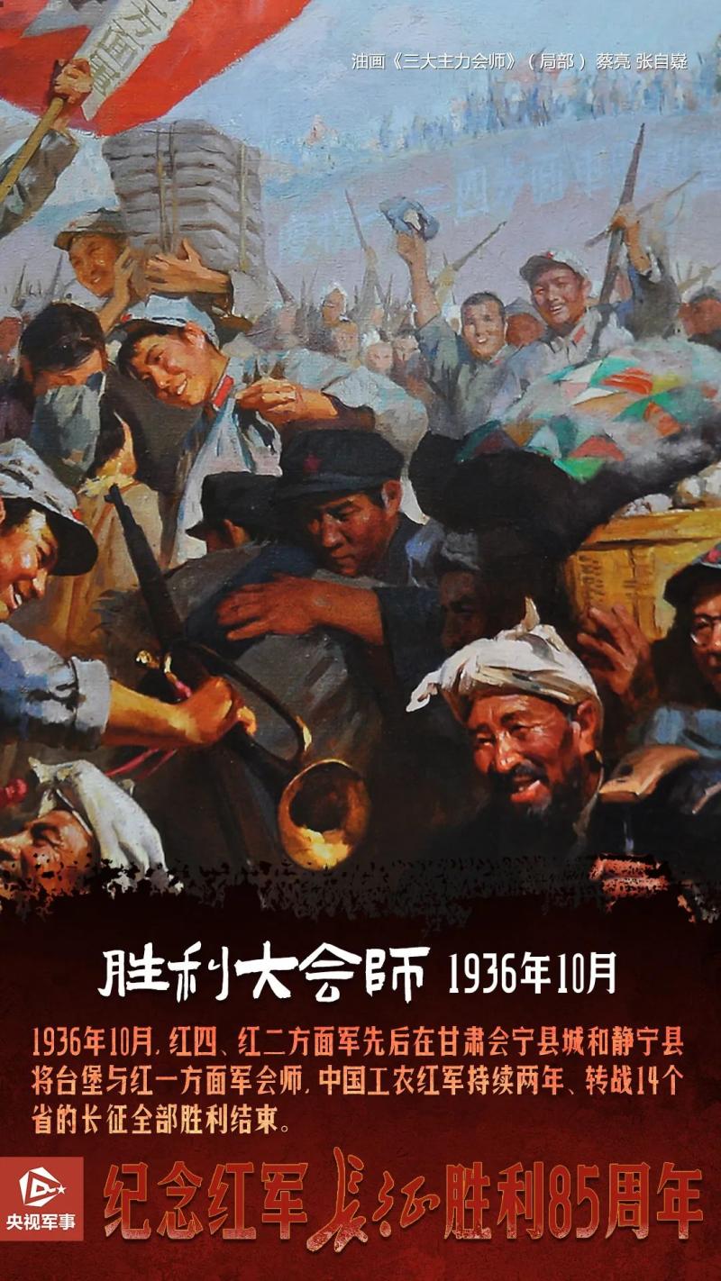 红军在赛场上取得高分，晋级半决赛