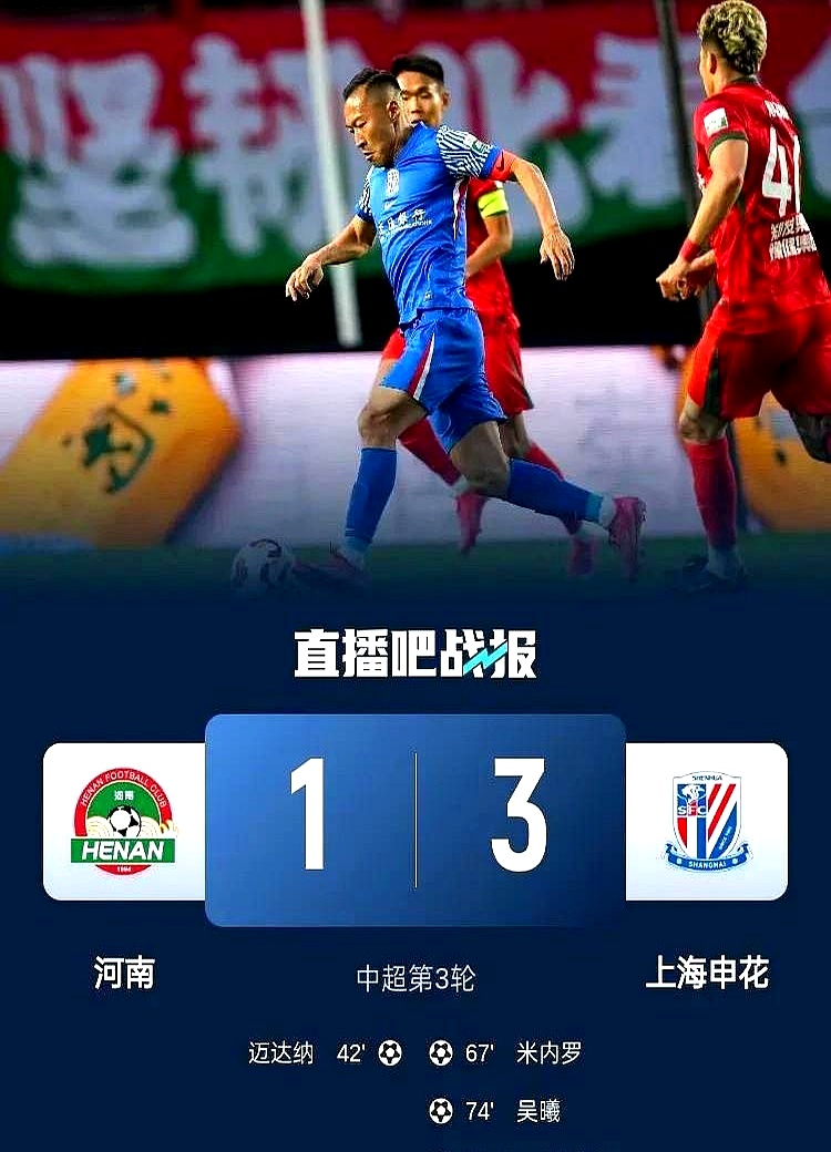 关于上海上港客场胜江苏苏宁取三连胜紧追前两的信息