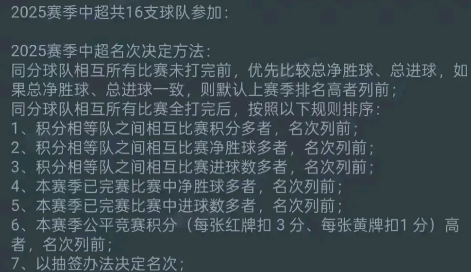 关于上海申花客场大胜，积分榜上升至第二的信息