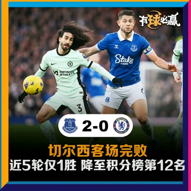 关于切尔西2-0战胜埃弗顿，赛季胜率达到80%的信息