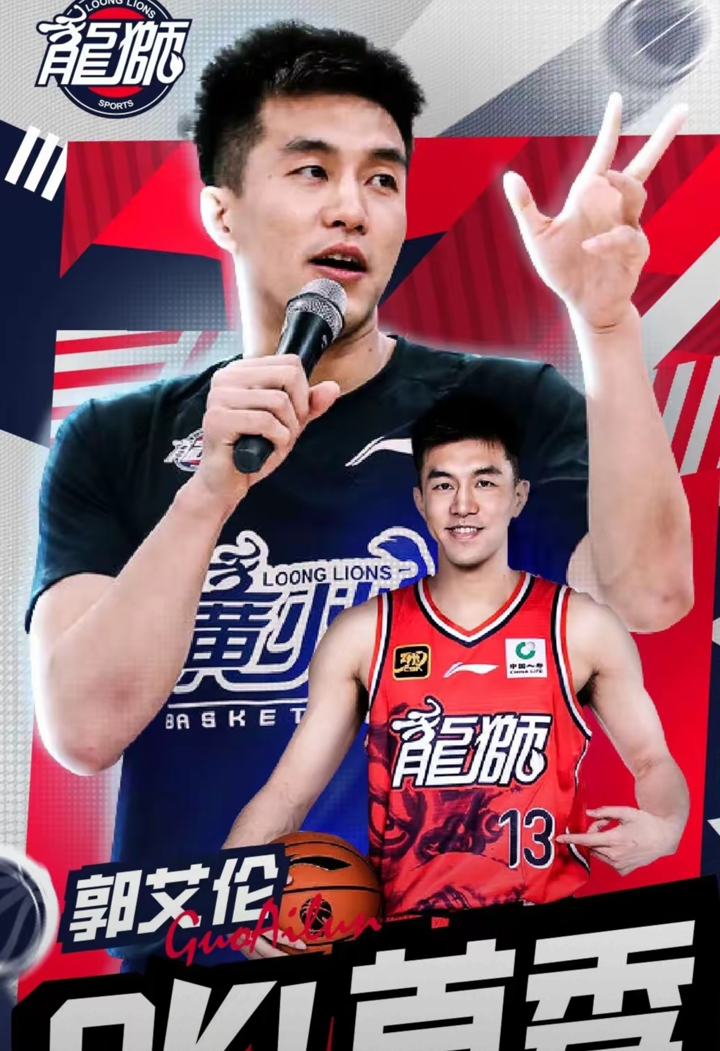 CBA球队欢迎新援加盟，期待他带来新风貌