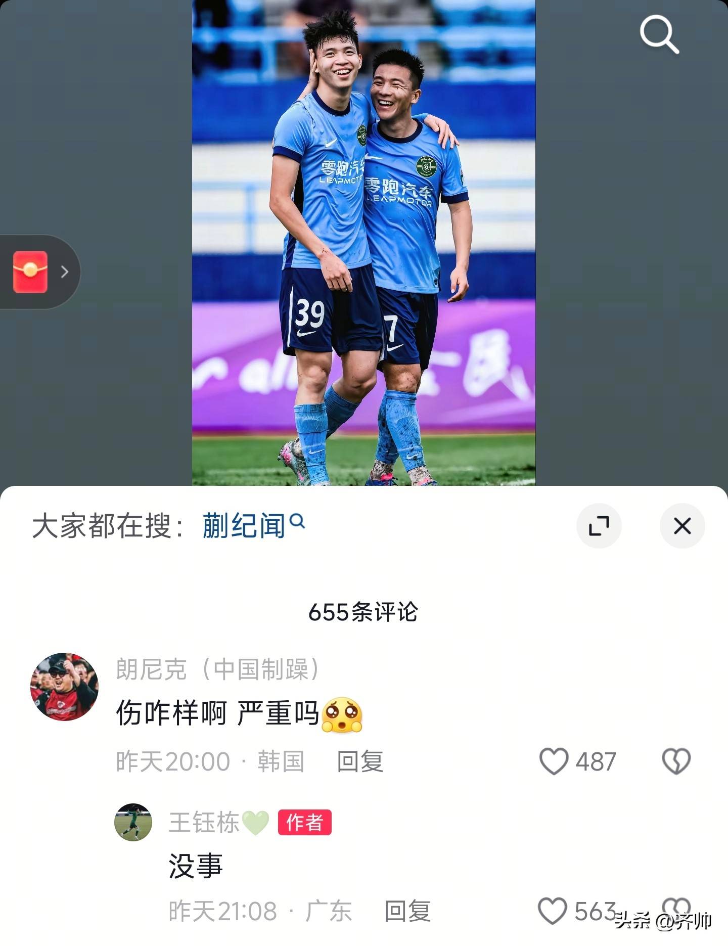 主力球员因伤退出，球队备战受影响