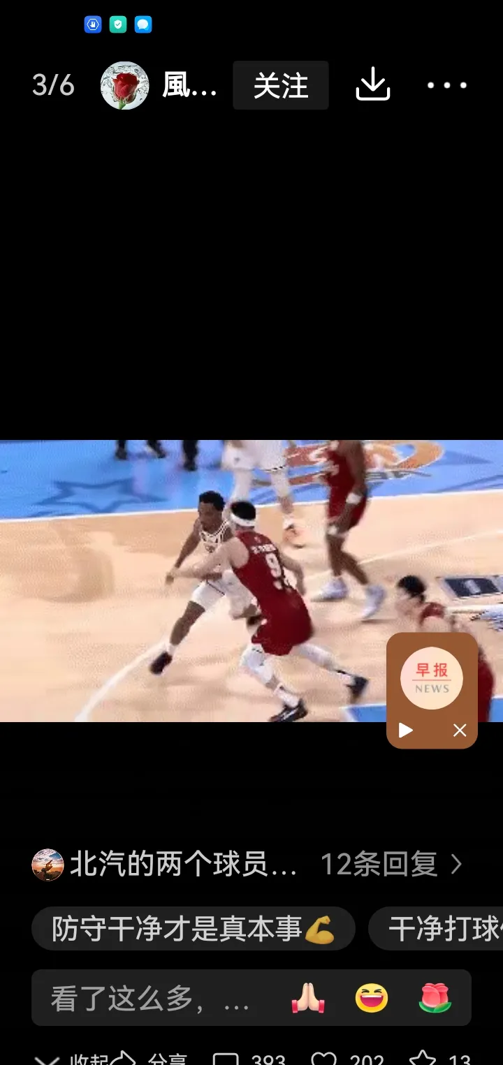 经典瞬间！球馆内外掌声雷动