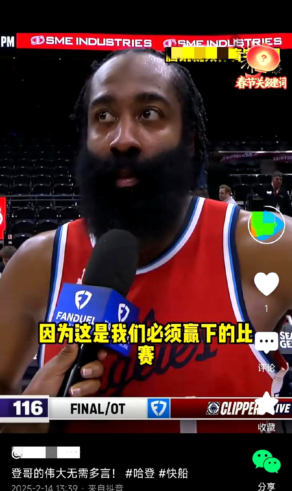 火箭惨遭失利，哈登无力回天？的简单介绍