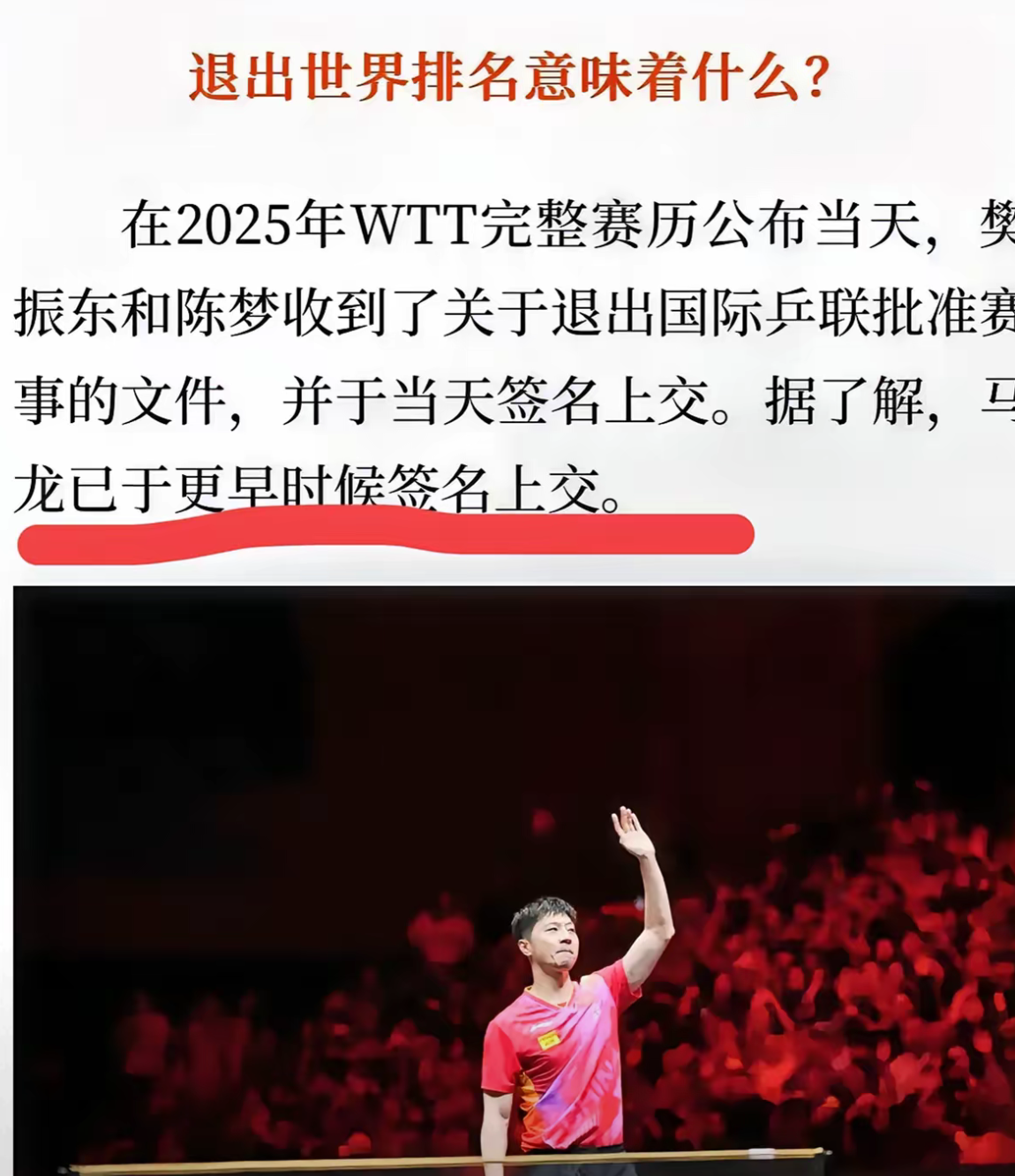 日本乒乓球队血洗韩国乒乓球队，马龙爆发神勇的简单介绍