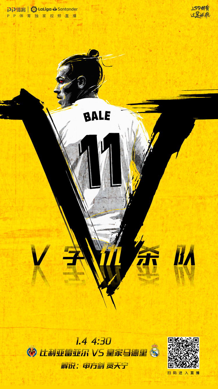 终极之夜！足球冠军悬念即将揭晓