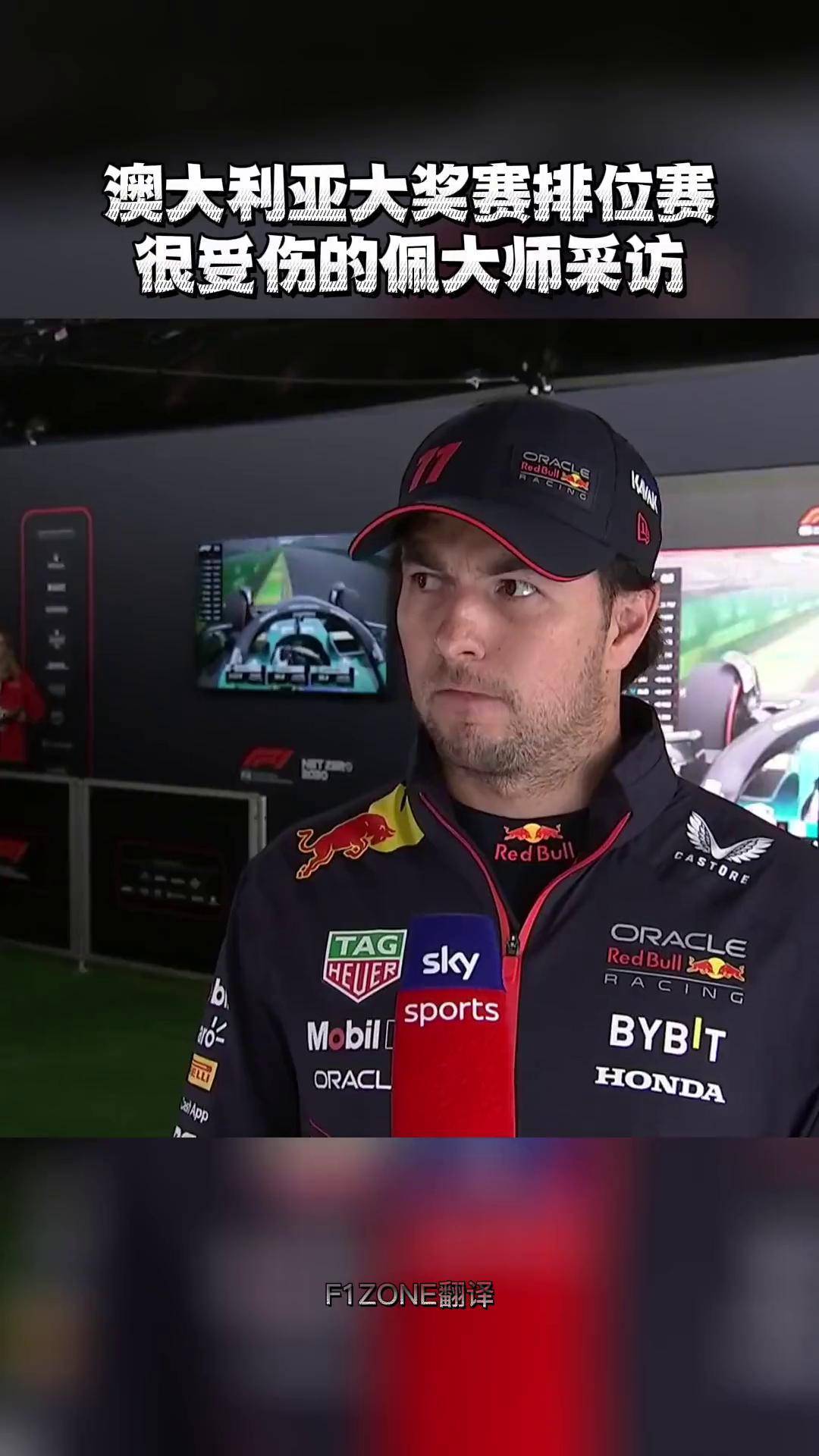 红牛二队险胜法拉利，佩雷兹高光表现